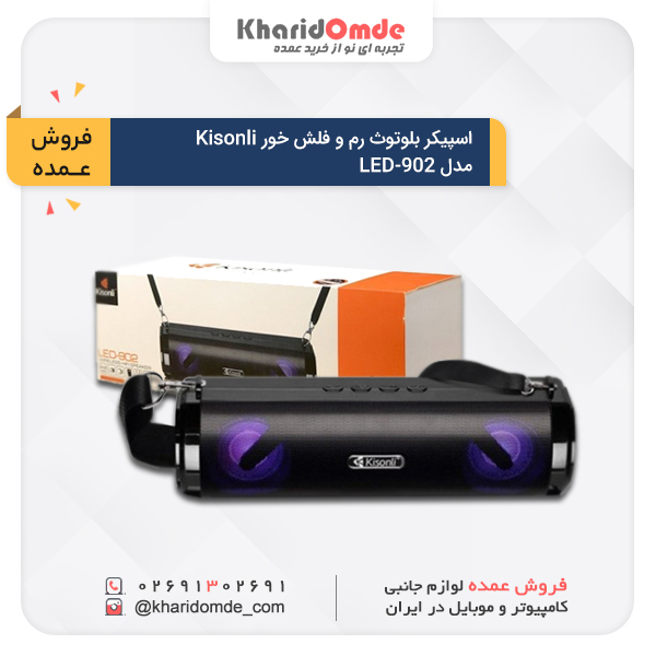 مشخصات و قیمت خرید عمده اسپیکر بلوتوث رم و فلش خور کیسونلی مدل LED-902